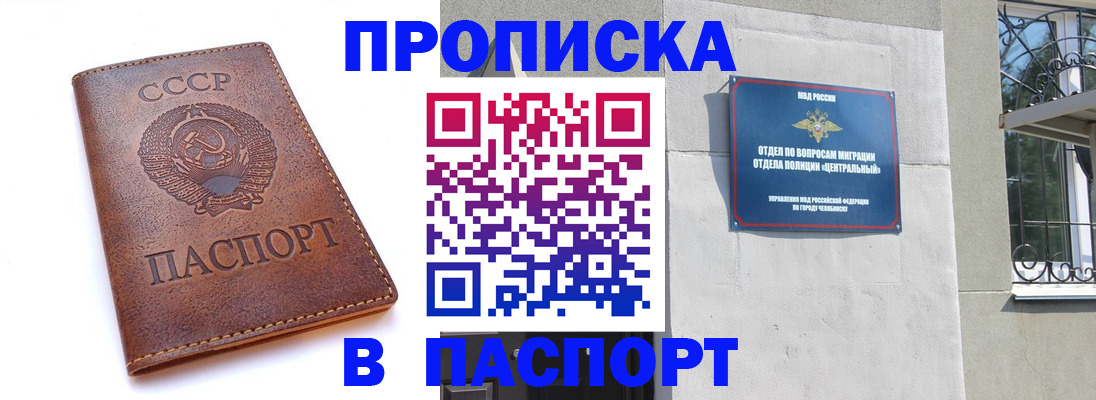 временная регистрация недорого в Тарко-Сале