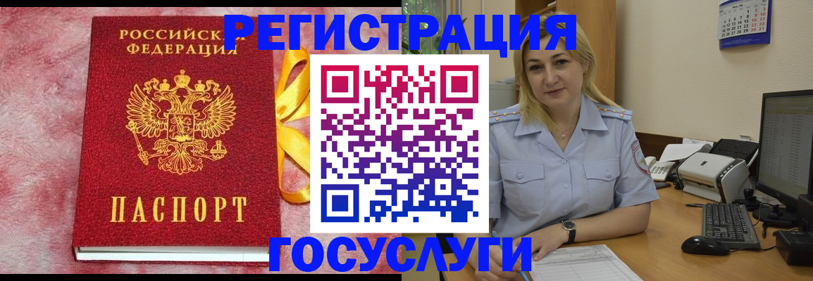 временная регистрация в Тарко-Сале