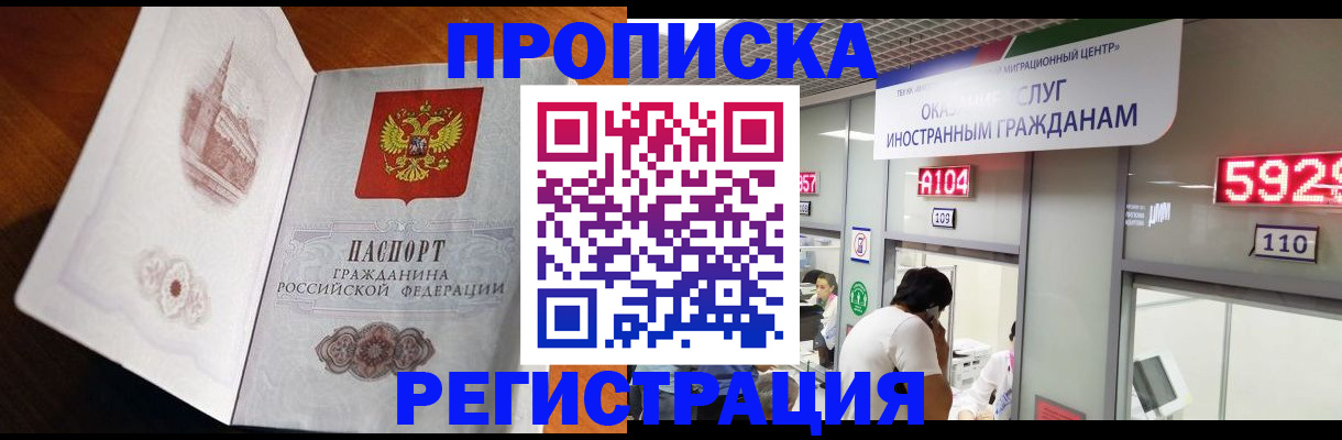 временная регистрация госуслуги в Тарко-Сале